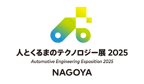 人とくるまのテクノロジー展2025 名古屋