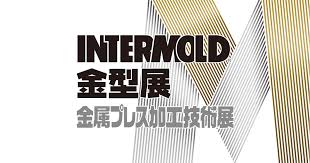 Intermold 金型展 　2026